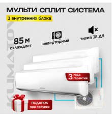 Мульти сплит система Aeronik на 3 комнаты ASO-24HMZK1 / ASI-ILK3 09 х2 / ASI-ILK3 12