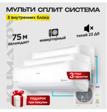 Мульти сплит система на 3 комнаты AUX AM3-H27/4DR2 +, AMWM-H094R2(J) х3