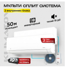 Мульти сплит система Funai RAM-I-2OK40HP.01/U +, RAM-I-SG25HP.W03 х2