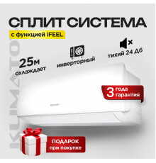 Инверторный Кондиционер Hisense AS-09UW4RYDDB05 Smart DC Inverter сплит-система +, Стандартный монтаж !