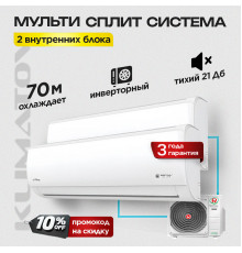 Мульти сплит-система на 2 комнаты Royal Clima 3RMN-21HN/OUT +, RCI-TMN12HN TRIUMPH х2
