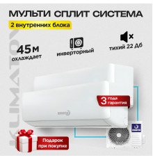 Мульти сплит-система на 2 комнаты Dahatsu DHMULT 18/2 +, DHMULT-07 +, DHMULT-09 (45 м2)