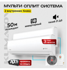 Мульти сплит-система на 2 комнаты Royal Clima 2TFM-17HN/OUT / RCI-GLD09HN х2