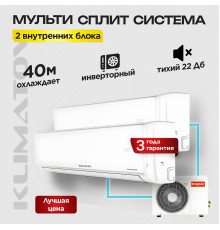 Мульти сплит система на 2 комнаты Shivaki SRH-PM189DC/SSH-PM079DC x2