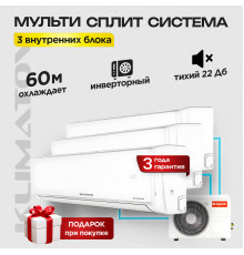 Мульти сплит-система Shivaki SSH-PM079DC (3 шт) - SRH-PM249DC