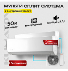 Мульти сплит система на 2 комнаты Pioneer 2MSHD18F / KFRI25FW х2